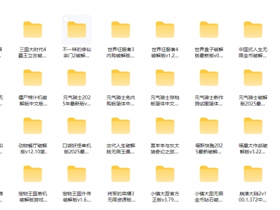 花299元买来的安卓手机游戏大全，赶紧存！以免失效