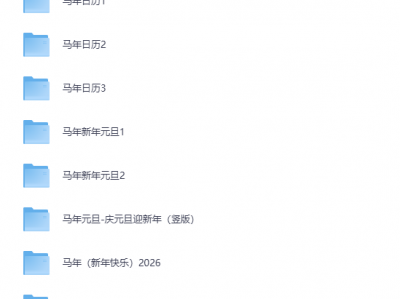马到成功！马年手抄海报模板来袭！